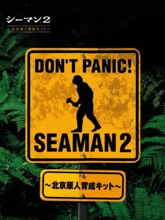 Seaman 2