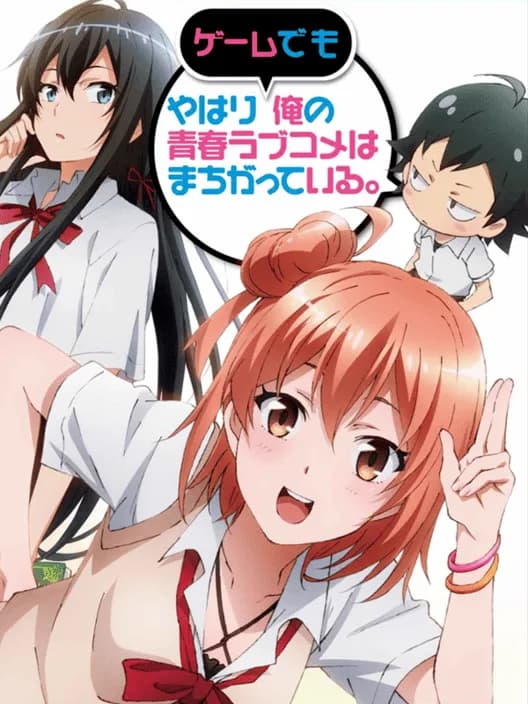 Yahari Game Demo Ore no Seishun Love-come wa Machigatteiru.