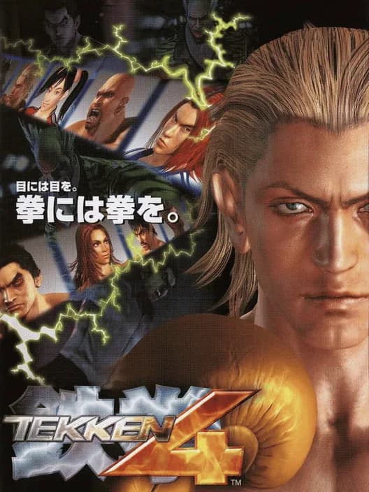 Tekken 4