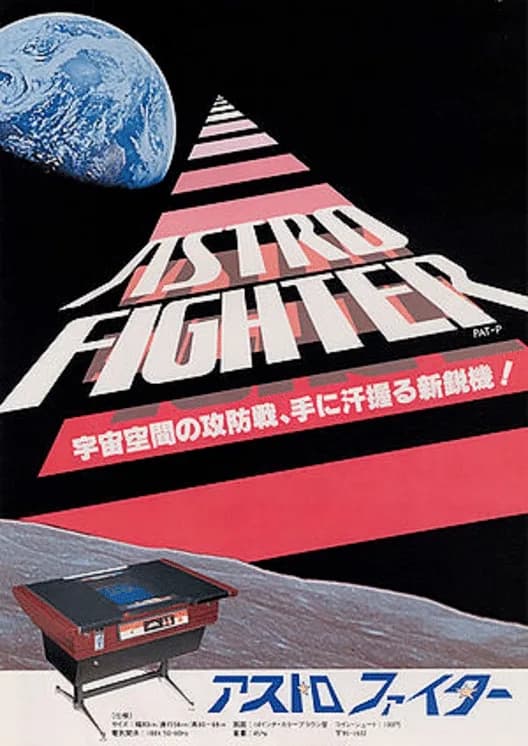 Astro Fighter