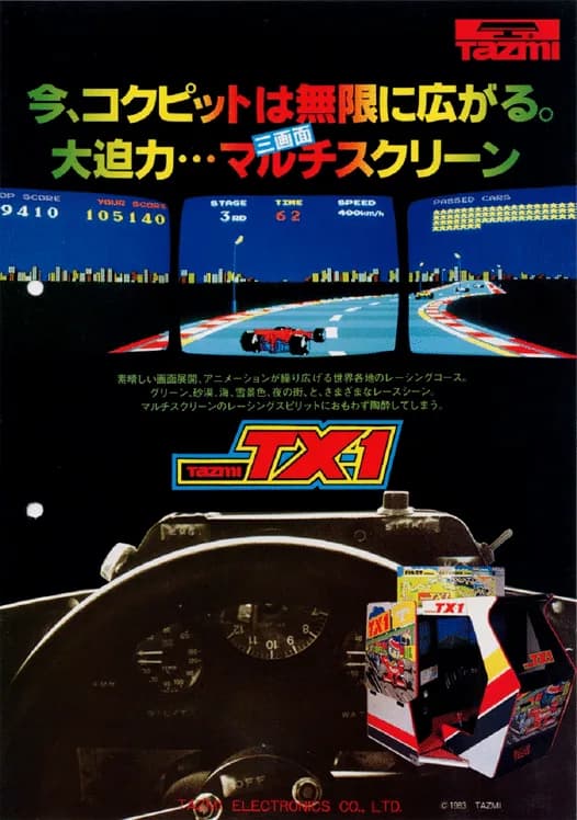 TX-1