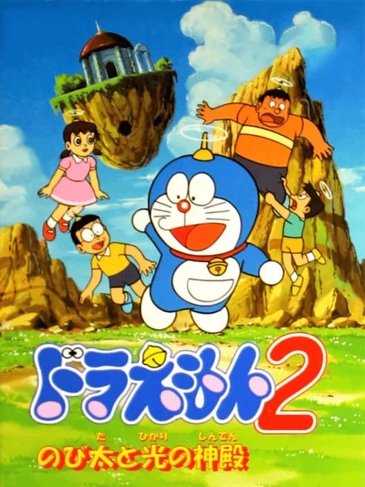 Doraemon 2: Nobita to Hikari no Shinden