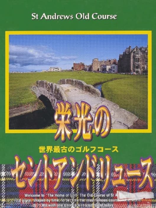 Eikou no Saint Andrews