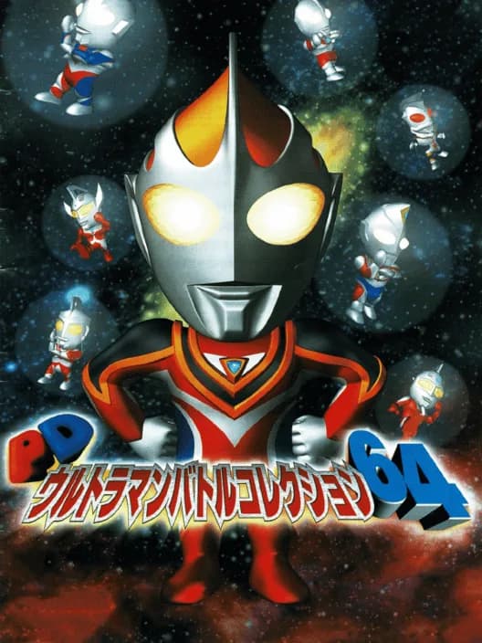 PD Ultraman Battle Collection 64