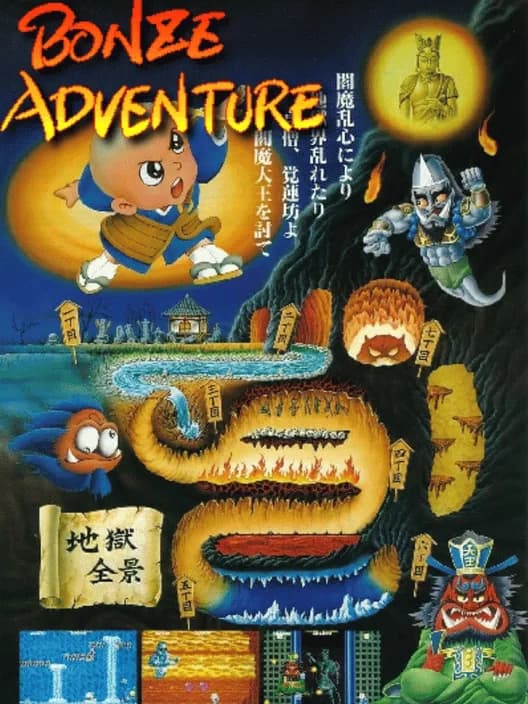 Bonze Adventure