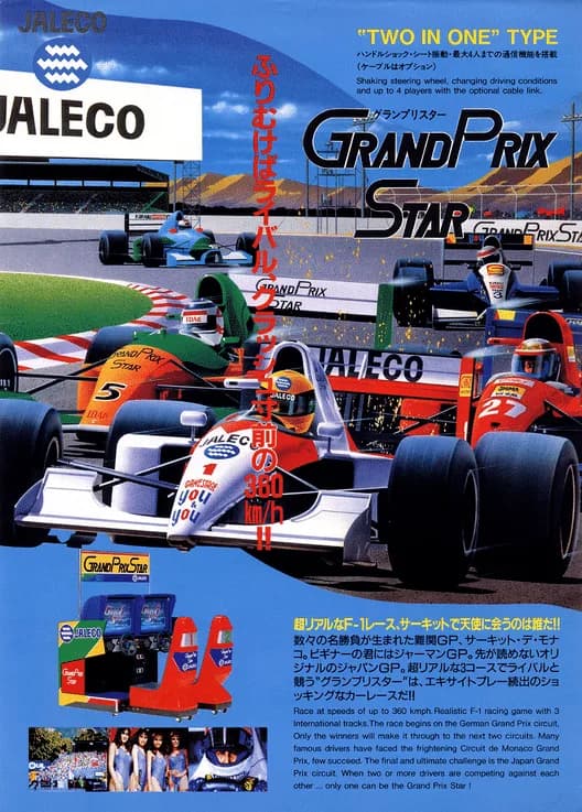 Grand Prix Star