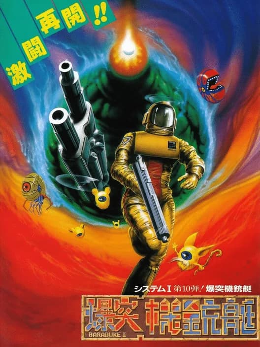Bakutotsu Kijuutei