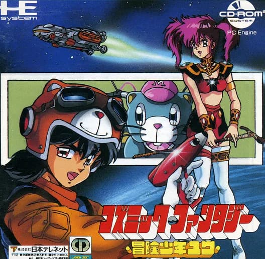 Cosmic Fantasy: Bouken Shounen Yuu