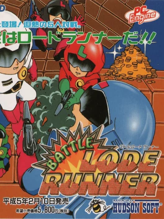 Battle Lode Runner