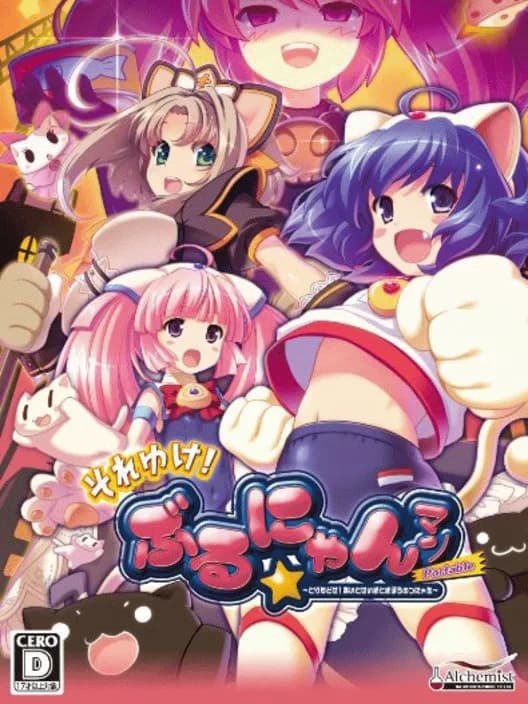Soreyuke Burunyan-Man Portable - Torimodose Ai to Seigi to Kibou no Tsunyakan