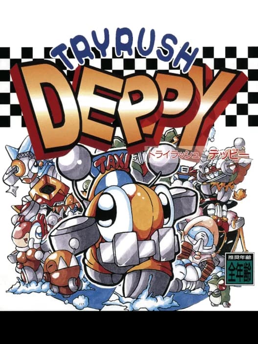 Tryrush Deppy