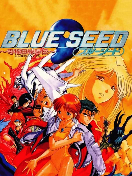 Blue Seed: Kushinada Hirokuden
