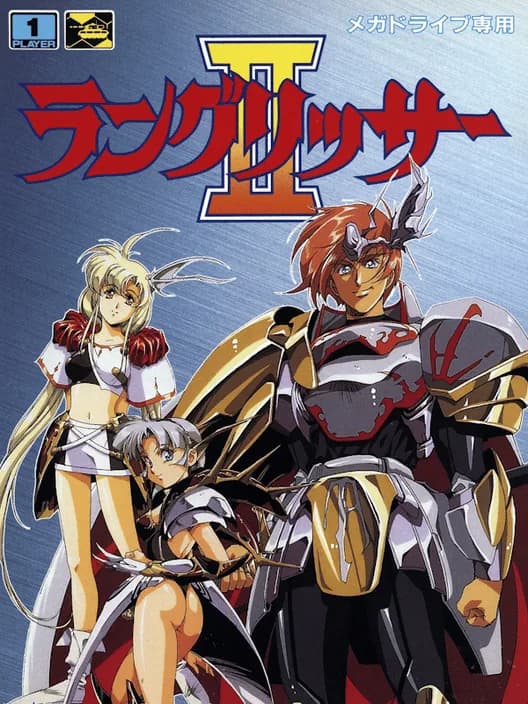 Langrisser II