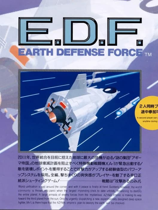 Earth Defense Force