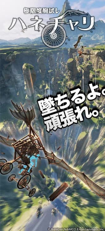Test the limits of your courage! Hanechari