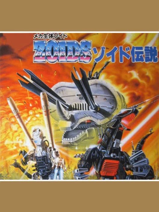 Zoids Densetsu