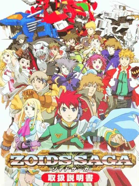 Zoids Saga