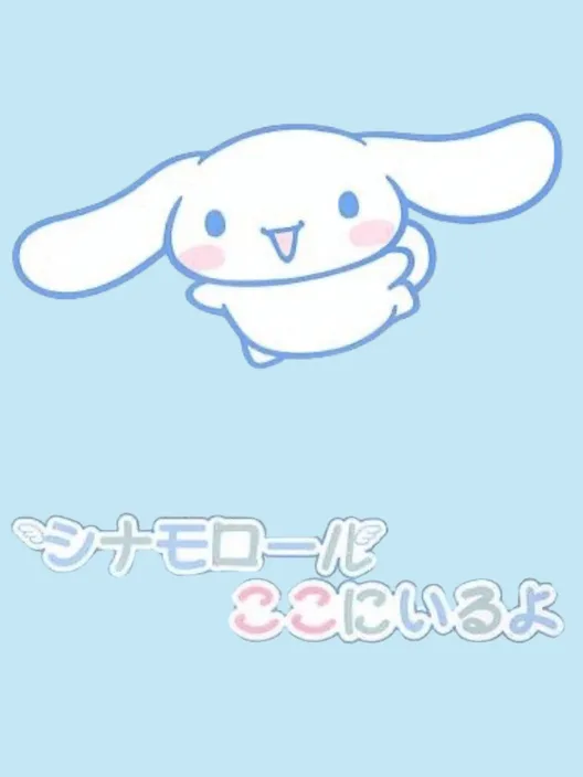 Cinnamoroll: Koko ni Iru yo