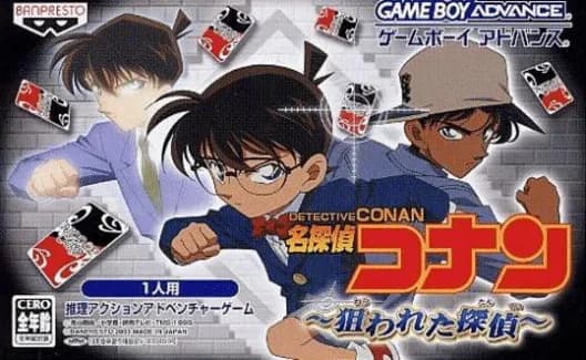 Detective Conan: Nerawareta Tantei