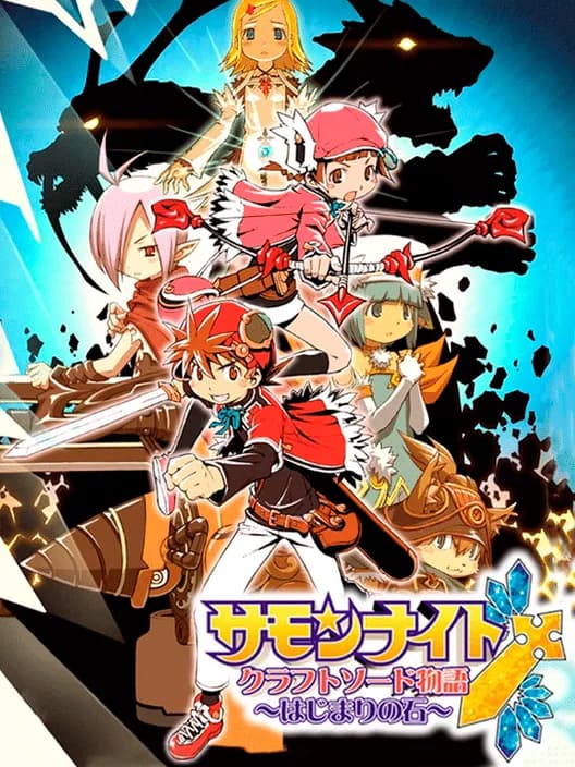 Summon Night Craft Sword Monogatari: Hajimari no Ishi