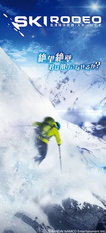 Ski Rodeo