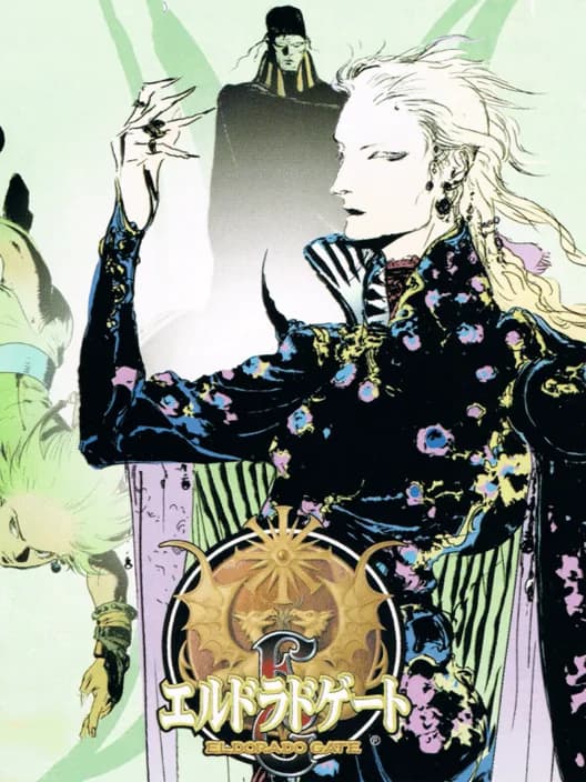 Eldorado Gate Volume 2