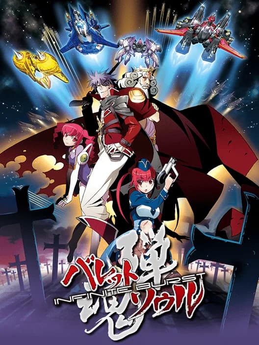 Bullet Soul Infinite Burst