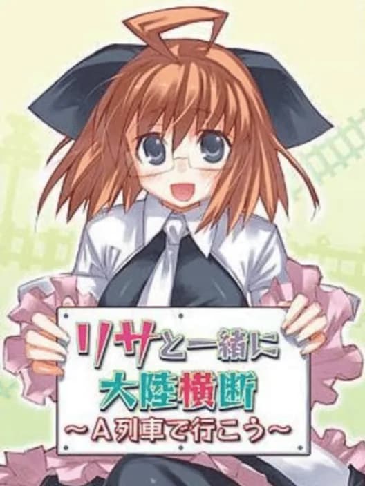 Lisa to Issho ni Tairiku Oudan: A-Ressha de Ikou