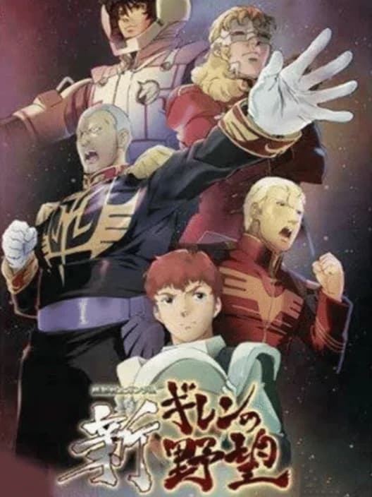 Mobile Suit Gundam: Shin Gihren No Yabou