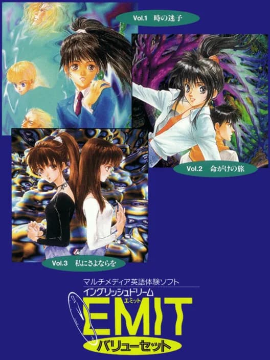 EMIT: Value Pack
