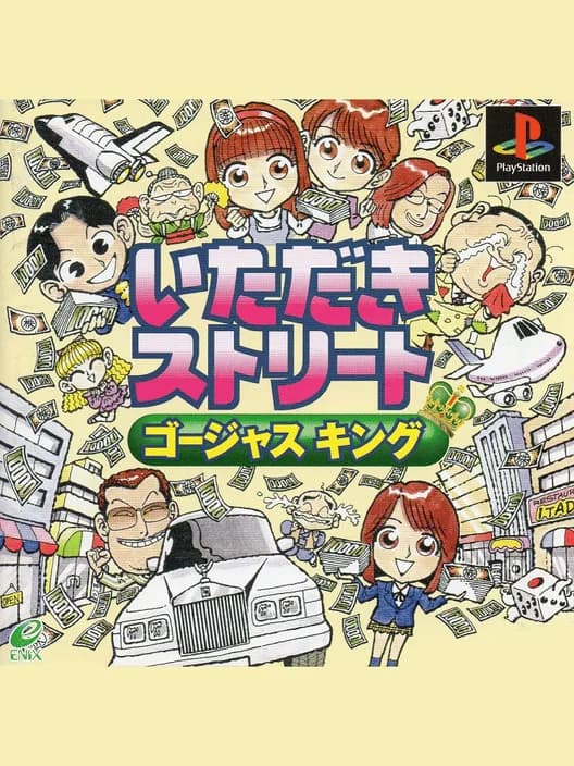 Itadaki Street: Gorgeous King