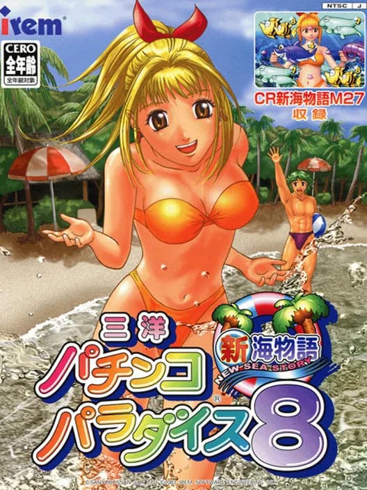 Sanyo Pachinko Paradise 8: Shin Umi Monogatari