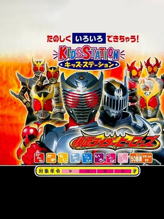 Kids Station: Kamen Rider Heroes