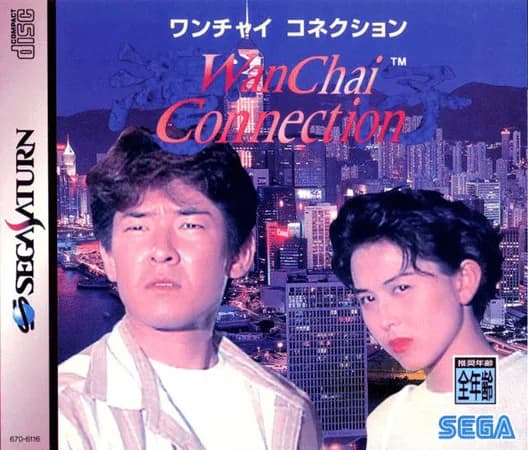 Wan Chai Connection