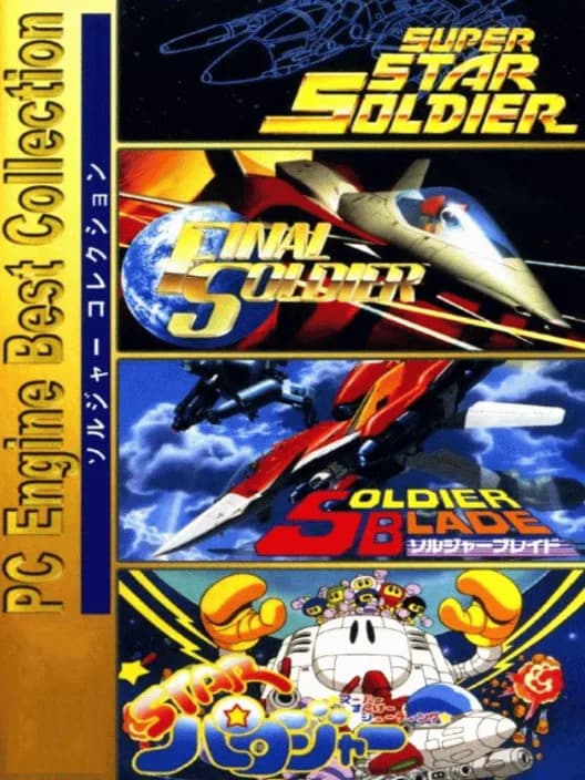 Soldier Collection