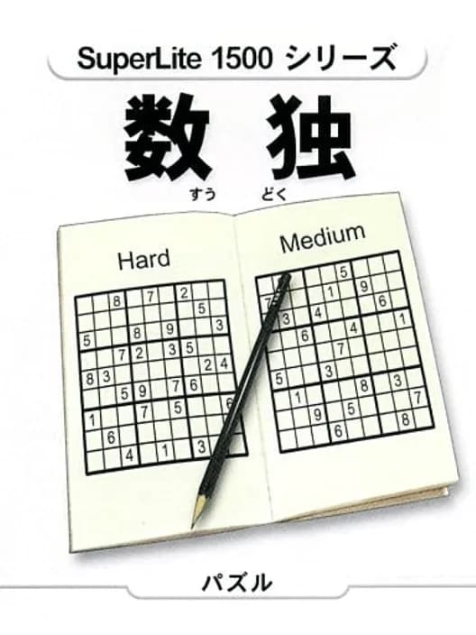 SuperLite 1500 series: Sudoku