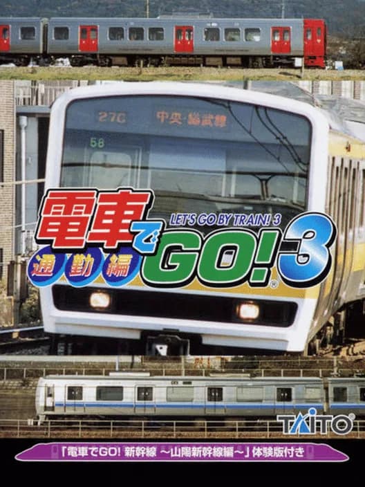 Densha de GO! 3 Tsuukinhen