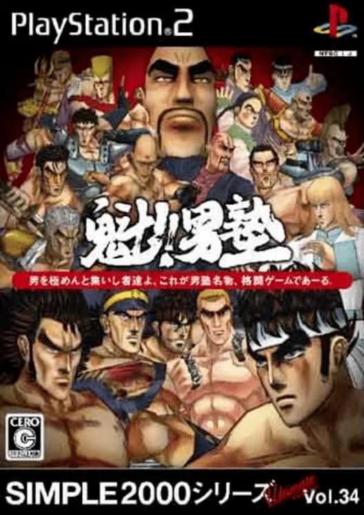 Sakigake!! Otokojuku