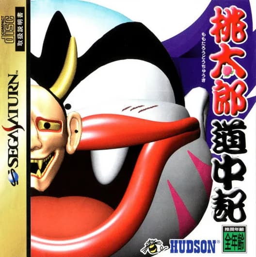 Momotaro Douchuuki