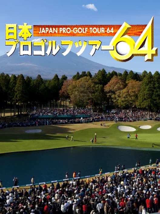 Japan Pro Golf Tour 64