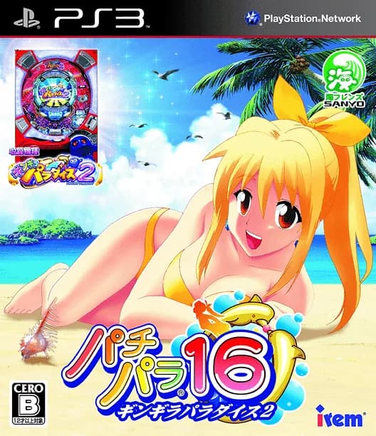 Pachi Para 16 ~Silver Shining Paradise 2~