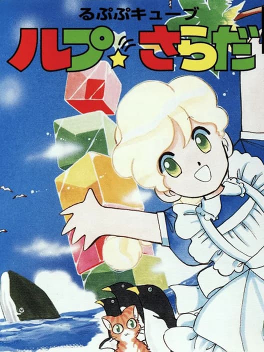 Rupupu Cube: Lup Salad