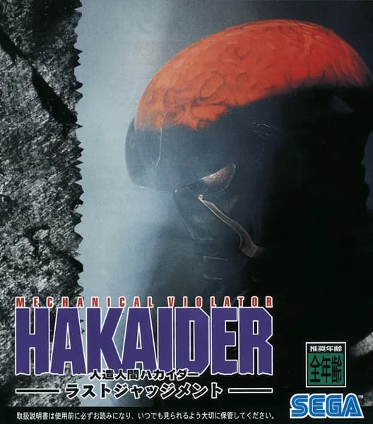 Mechanical Violator Hakaider: Last Judgement