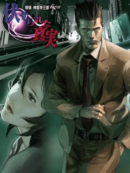 Tantei Jinguji Saburo DS: Fuserareta Shinjitsu