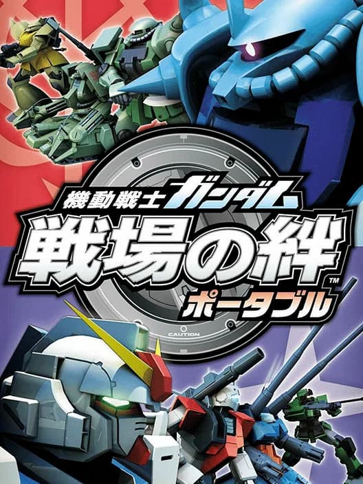 Mobile Suit Gundam: Bonds of the Battlefield