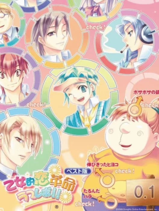 Otometeki Koi Kakumei Love Revo!!