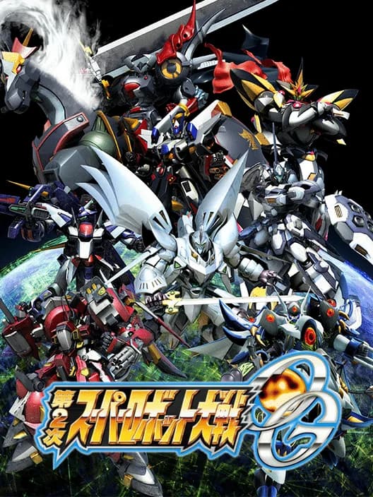 Dai-2-ji Super Robot Taisen OG