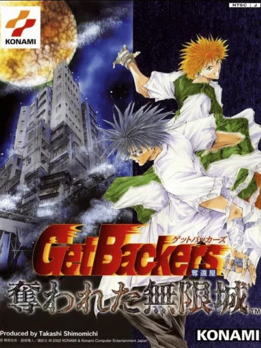 Get Backers Dakkanoku: Ubawareta Mugenjou
