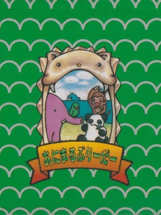 Animal Breeder
