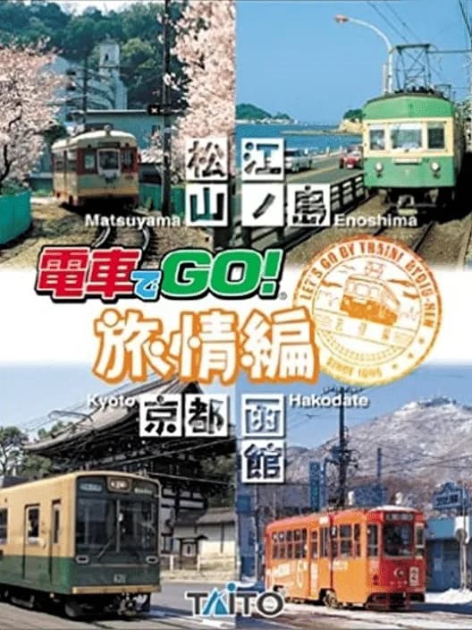 Densha de GO! Ryojou-hen